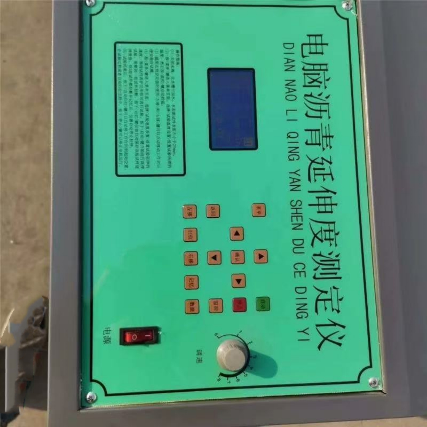 低温沥青延伸度测定仪 型号:KX033-LYY库号：M62593
