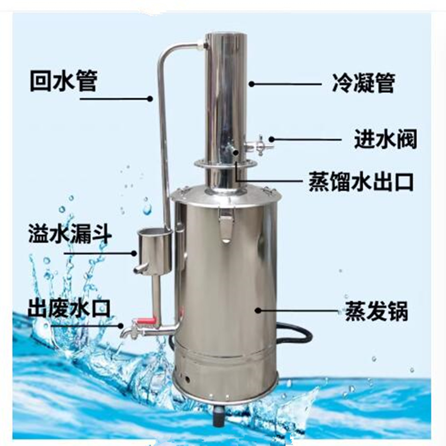 不锈钢电热蒸馏水器(普通款）10L 型号:ZXYAZD-10L库号：M336249