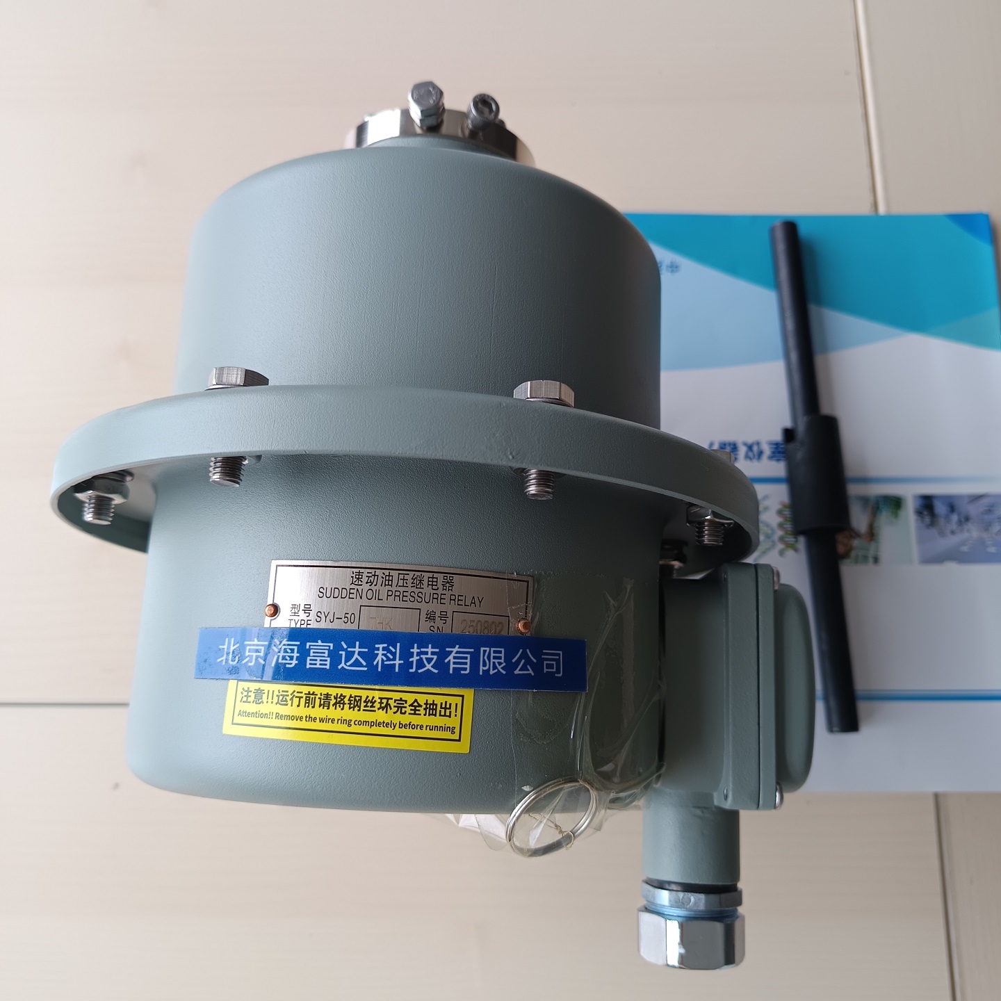 速动油压继电器（单接点） 型号:BB41-SYJ-50TH 库号：M152203
