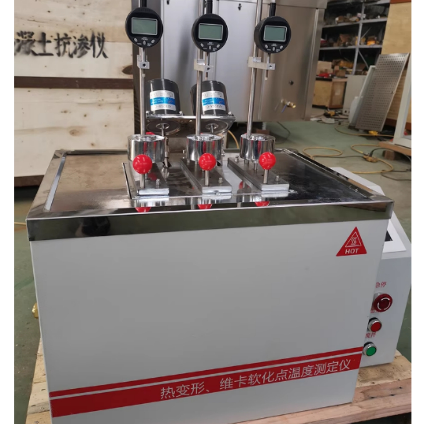 热变形维卡软化点仪 型号:BQ11-XRW-300A-3库号：M64966