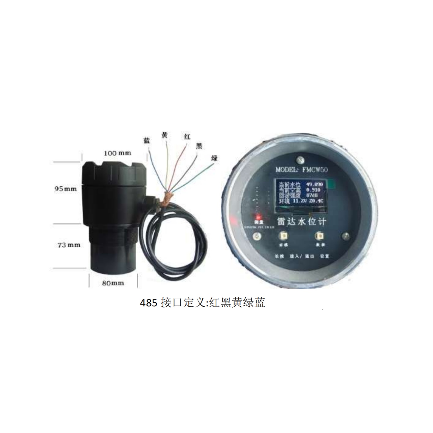 雷达水位计 型号:KM1-FMCW50库号：M410640