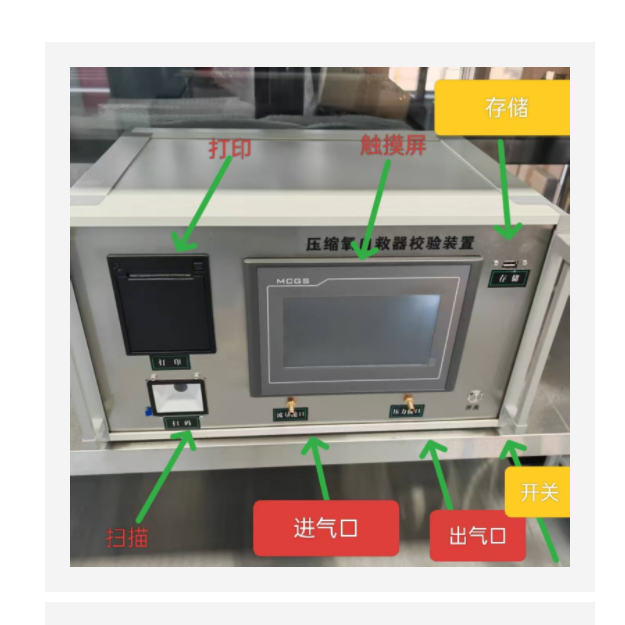 压缩氧自救器检测仪/中西器材 KM1-COS-1 