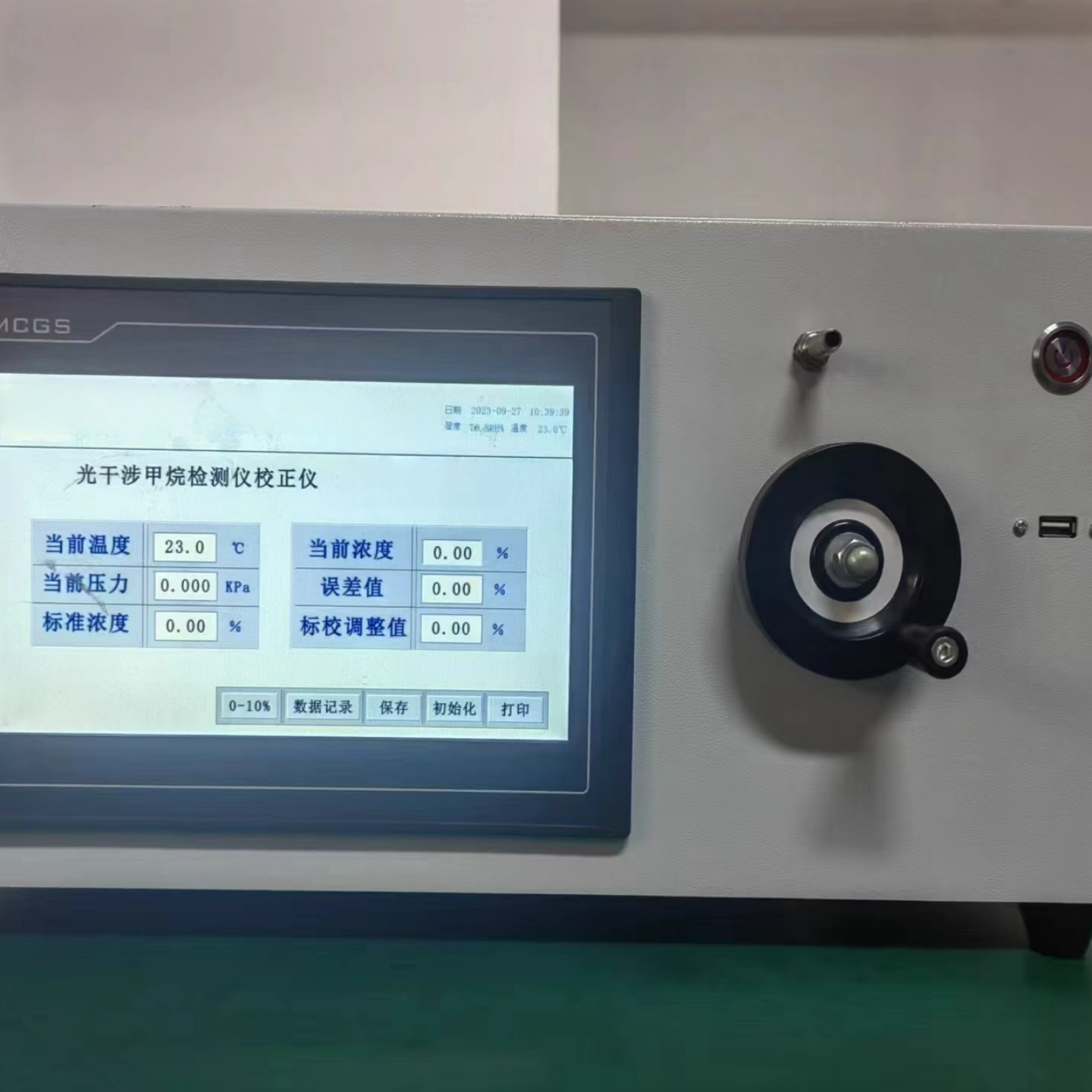 光学瓦斯校验仪中西器材 型号:KM1-JX-2库号：M410701