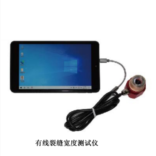 有线裂缝宽度测试仪(中西器材) 型号:M410791-105