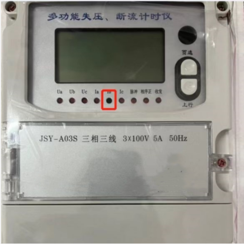 多功能失压、断流计时仪 UE377-JSY-A03S/T