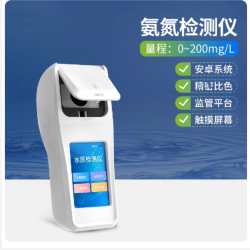 氨氮检测仪 型号:HM222-M69911