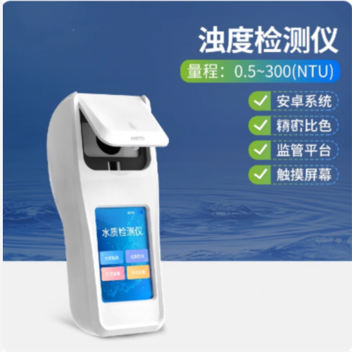 浊度检测仪  型号:HM222-M69856