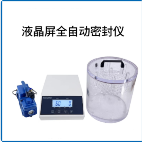 液晶屏全自动密封仪 中西器材 型号:JH955-M68138