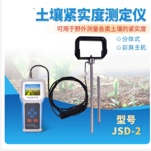土壤紧实度测定仪 型号:HM222-JSD-2库号：M72364