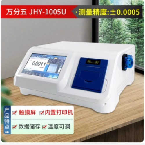 石油液体密度测量仪 型号:JH955-JHY-1005U库号：M72241