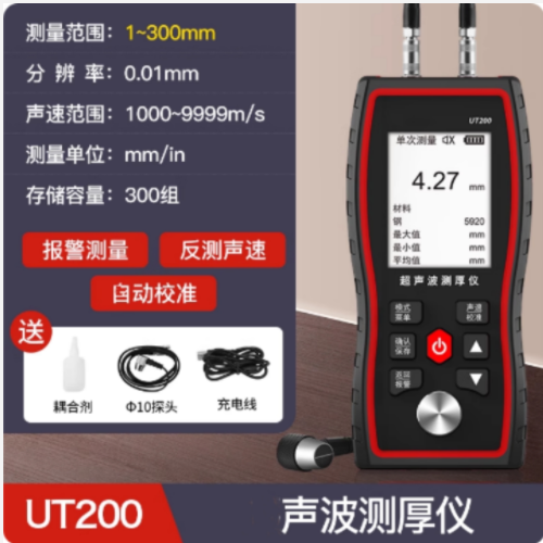 金属厚度测量仪 型号:SL85-UT200库号：M73911