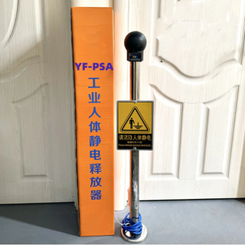 触摸式防爆人体静电消除器型号:EX00-YF-PSA-Y库号：M73281