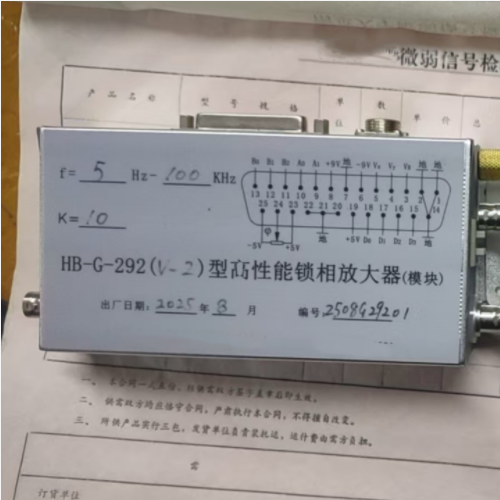 双相锁相放大器（模块） 型号:HB31-HB-292库号：M98596