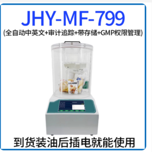 一体式内置真空泵 型号:JH955-JHY-MF-699库号：M76084