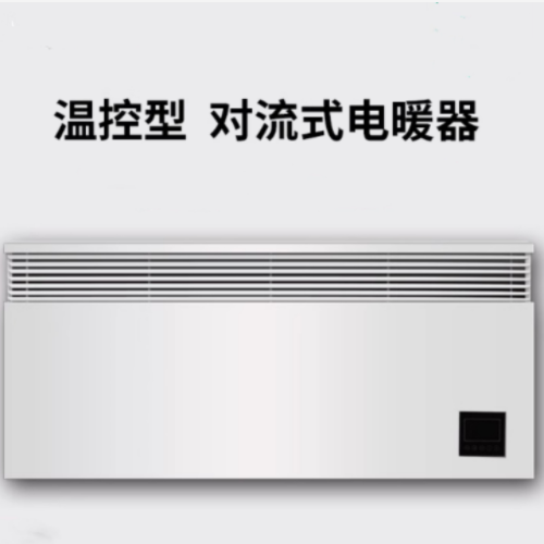 对流电暖气 恒温控制 2500W 型号:TP24-HNDL-250库号：M72803