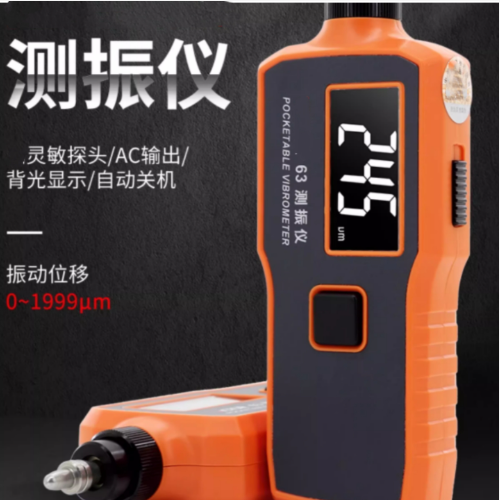 便携式振动测试仪 型号:MW20-VC63A库号：M342616