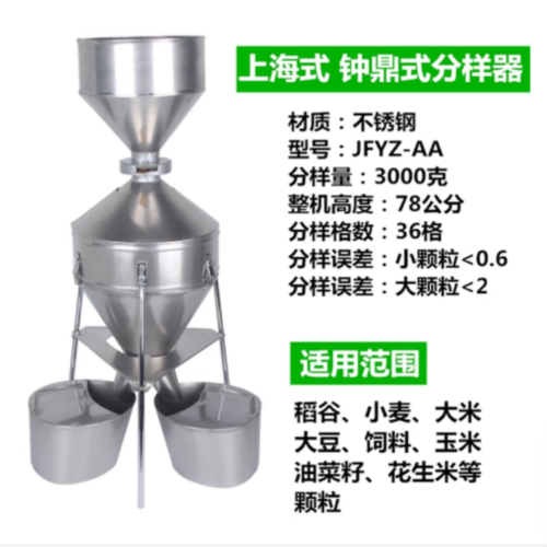 钟鼎式分样器 大号中西器材 型号:TV933-JFYZ-AA库号：M257586