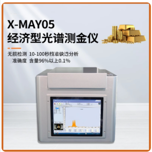贵金属元素光谱仪 型号:JJL1-X-MAY05库号：M83523