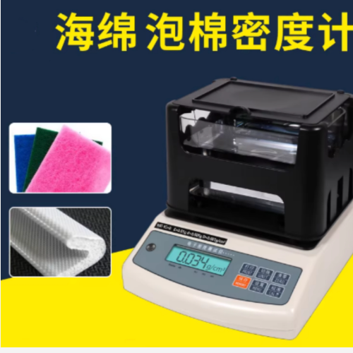 海绵密度计 中西器材 型号:JJL1-600g*0.001g库号：M23863