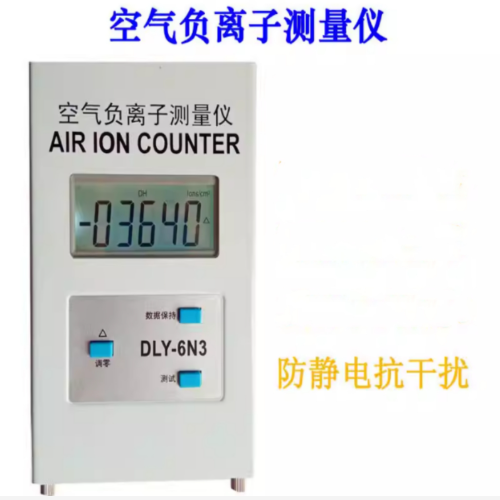 空气质量离子检测仪 型号:LS222-DLY-6N3库号：M42134