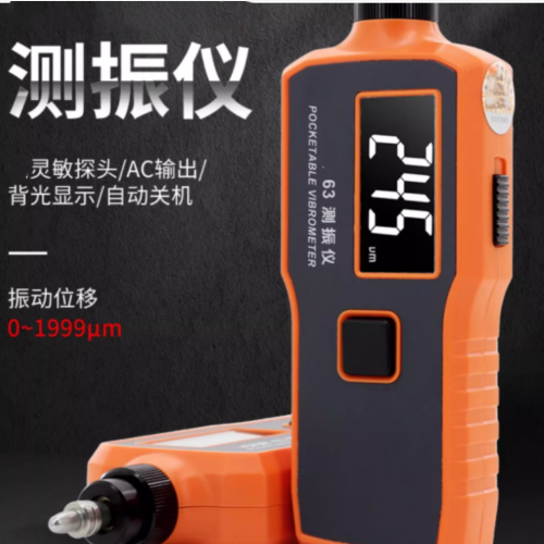 便携式振动测试仪 型号:MW20-VC63库号：M57825