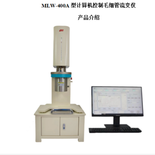 计算机控制毛细管流变仪 型号:UZ01-MLW-400A库号：M57822