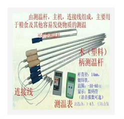 粮食温度测定仪4米深 型号:M401357  库号：M401357
