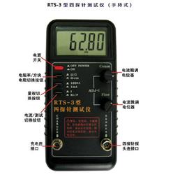 四探针测试仪 便携式 型号:TZH24/RTS-3  库号：M125363