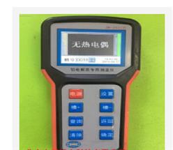 电解质测温仪 型号:JF04-JW-202G库号：M407676