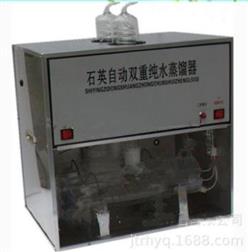 石英双重蒸馏水器 石英自动双重纯水蒸馏器 中西器材  型号:ZX/1810-B库号：M396952