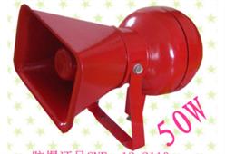 防爆扬声器100W 型号:YO933-BYS库号：M281235