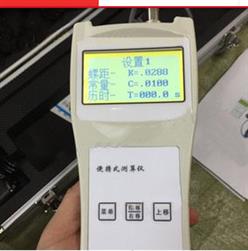 便携式流速仪 型号:ZY111-LS-300A库号：M347466
