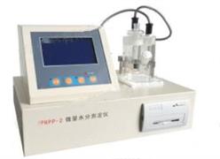 微量水测定仪 型号:ZHW17-RPP-2库号：M196142