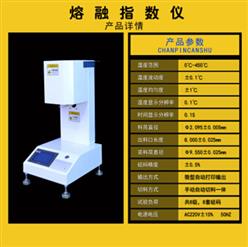 熔融指数仪 型号:CN61-SK12-18库号：M312450