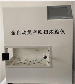 全自动氮吹仪 型号:M374790库号：M374790