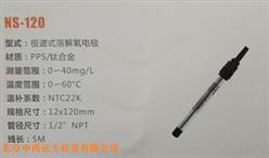 PISCO 溶解氧电极 型号:SN17-NS-120库号：M396095