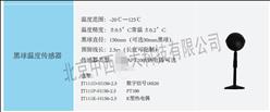黑球温度传感器 型号:MW88-JT111K-H150-2.5库号：M23345