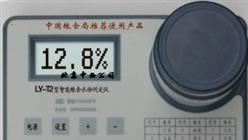 玉米电脑水分测定仪 型号:DZ02-LY-T2Y库号：M363033