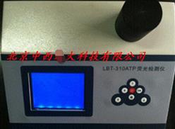 ATP荧光快速检测仪 型号:WH1-LBT-310库号：M385295