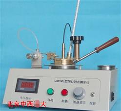 闭口闪点自动测定仪 型号:ZZ07-SCBS301库号：M335845