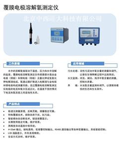 溶解氧传感器 型号:VP655-SOD2110M1-DO200库号：M21302
