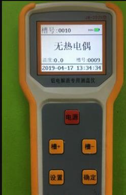 电解质测温仪 型号:FG04-JW-202H库号：M407675