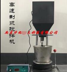 高速压浆剂试验仪 型号:HDU6-LD-100库号：M238270