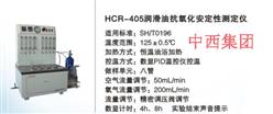 润滑油抗氧化安定性测定仪 型号:HC999-HCR-405库号：M16793