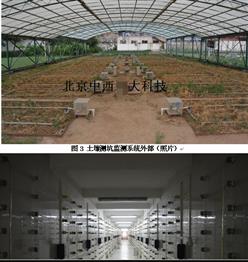 土壤测坑监测系统 型号:XZ999-M24584库号：M24584