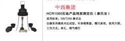 石油产品残炭测定仪 型号:HC999-HCR1060库号：M16758