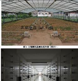 土壤测坑监测系统 型号:XZ999-M24584库号：M24584