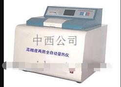 高精度两用全自动量热仪 型号:CN61M/ZDHW-A4库号：M287628