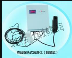 探头投入式在线浊度计 型号:WXRH11/NTU-LTS库号：M349353