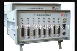 动态应变仪 型号:ZXYD/ST-3D